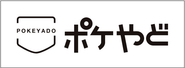 ポケやど