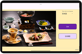タブレット画面