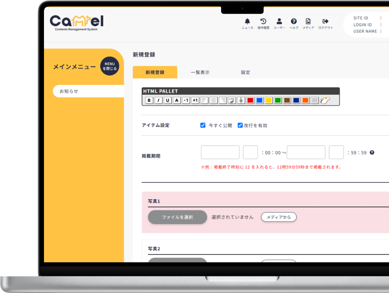 自社開発CMS「Camel」の管理画面